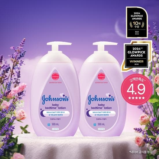 Johnsons Baby Bedtime Lotion Double Special (500ml+500ml)